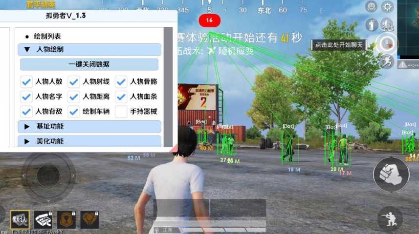 和平精英「EGM」辅助