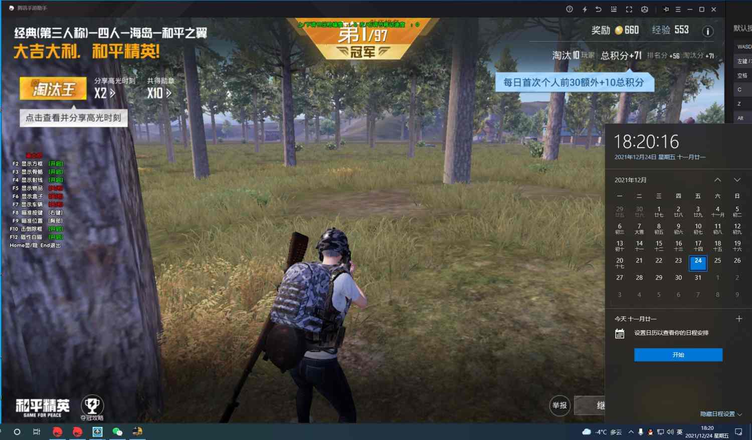 辅助瞄准器和平精英该选择哪一个