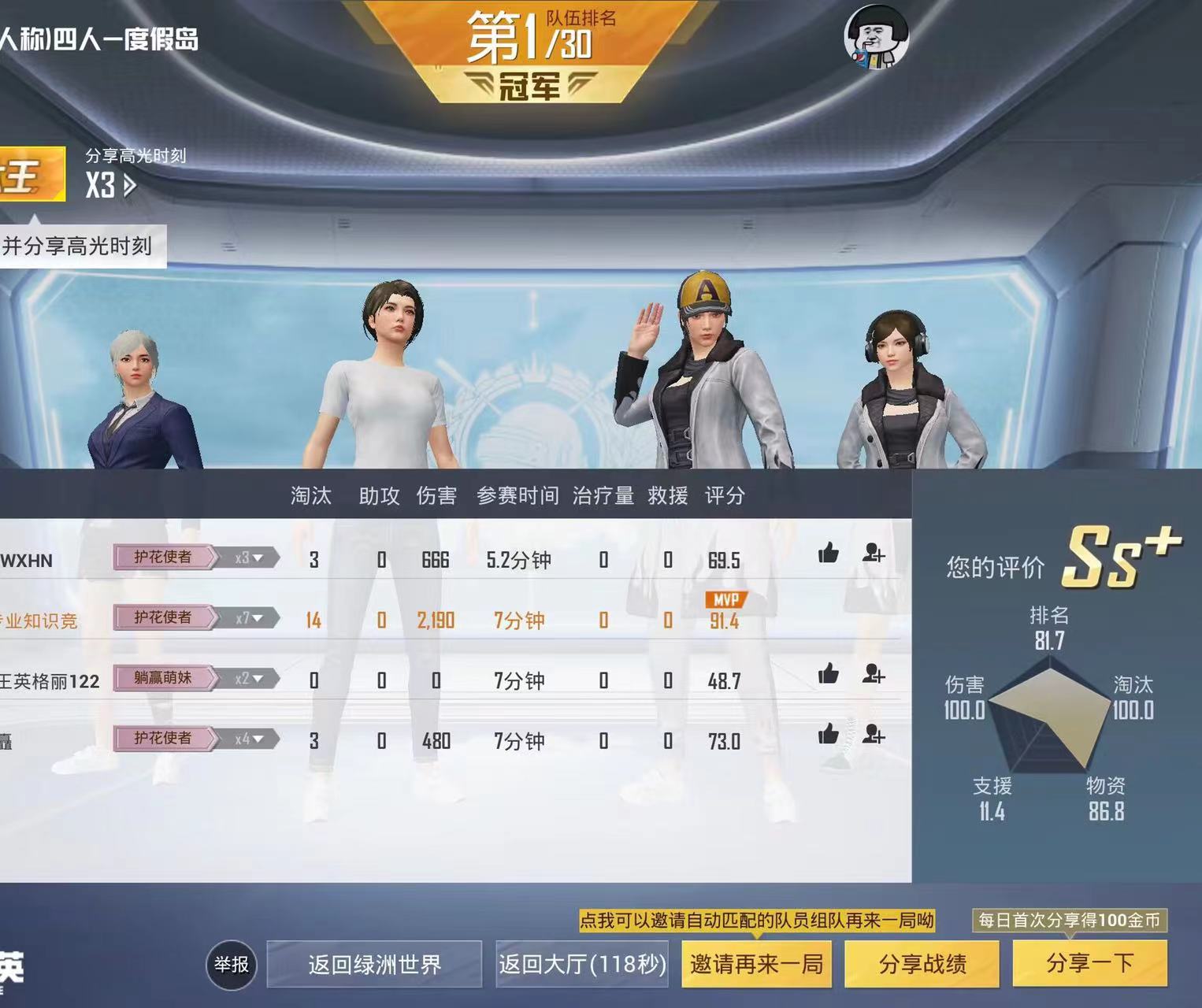 和平精英辅助【恶魔之眼直装V3.0】透视绘制 骨骼显示 物资显示 雷达预警 触摸自瞄 开火自瞄 开镜自瞄