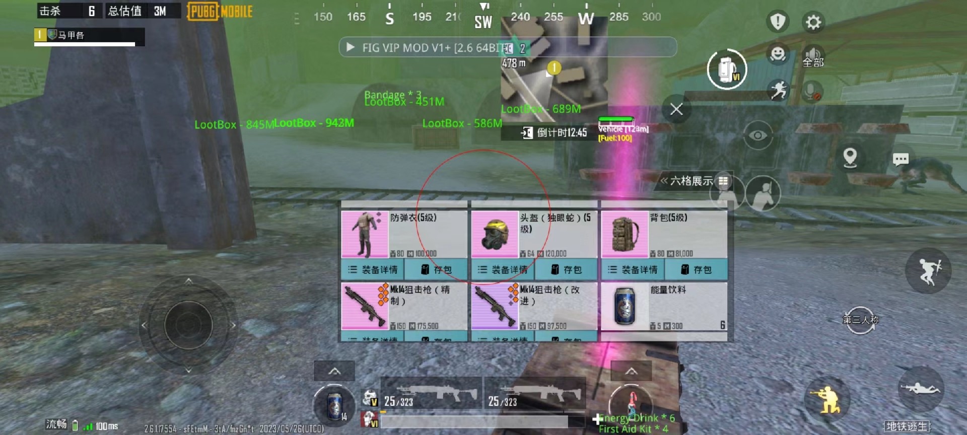 和平精英「战神w」辅助