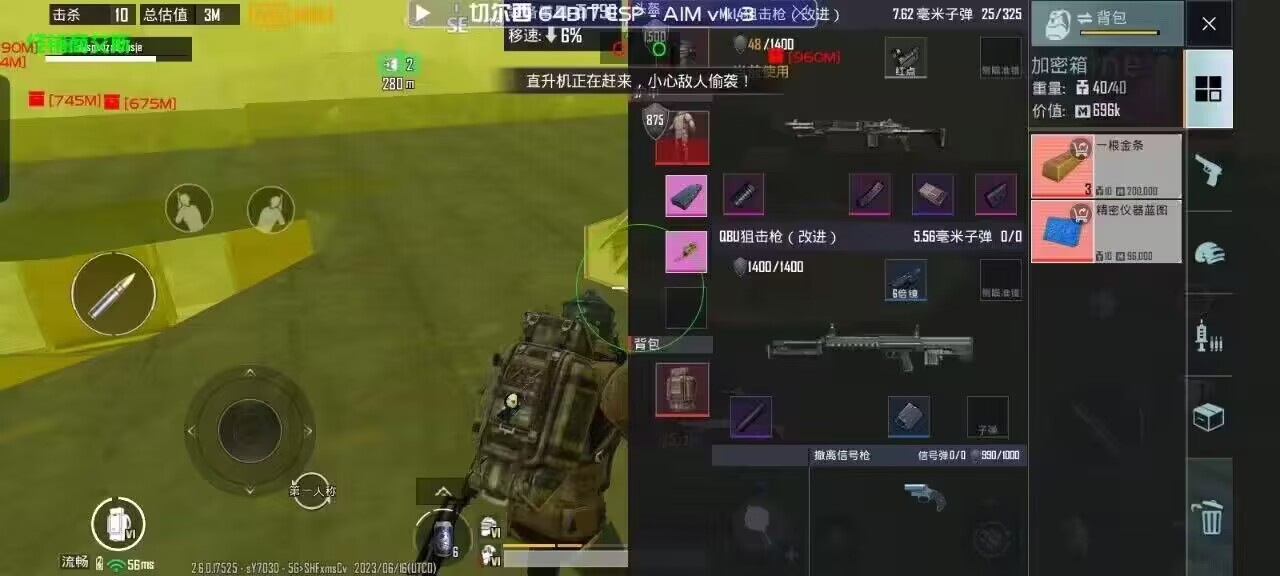 和平精英辅助【墨鱼容器直装】无后座力 人物透视 枪械据点 无限子弹 直播防录屏 偷装备 全图透视 巡查预警 自动压枪 人物透视