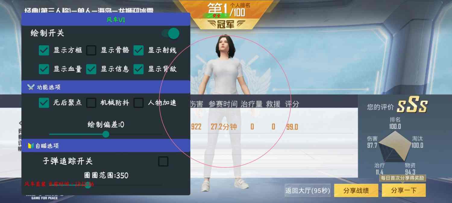 和平精英辅助【墨鱼容器直装】无后座力 人物透视 枪械据点 无限子弹 直播防录屏 偷装备 全图透视 巡查预警 自动压枪 人物透视