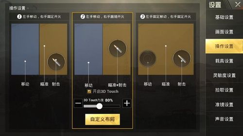 和平精英【锦鲤内核】辅助外挂